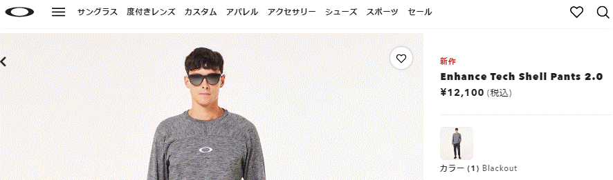 OAKLEY（オークリー） トレーニングパンツ メンズ OAKLEY Enhance Tech