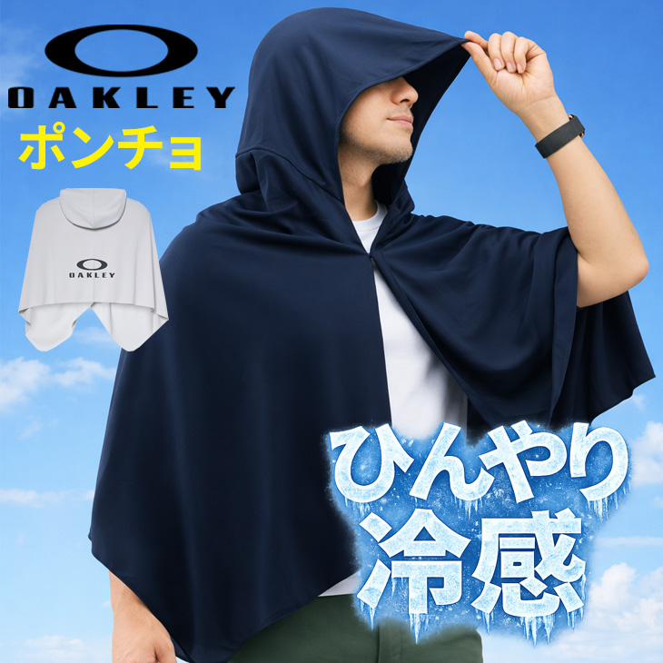 OAKLEY（オークリー） 水に濡らして冷却効果 クール ポンチョ メンズ