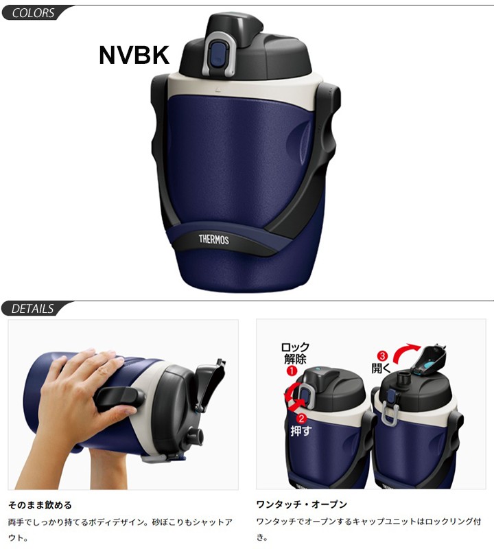 新品！4点セットTHERMOS F スポーツジャグ1.9L THERMOS（サーモス） 保冷専用 1.9L 1.9リットル スポーツジャグ 大