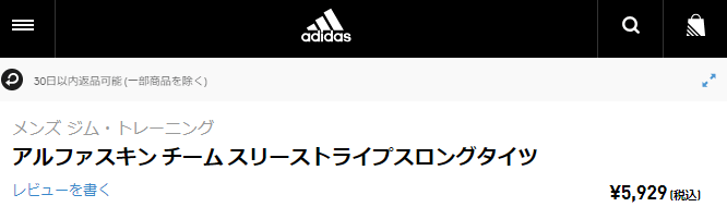 スポーツタイツ コンプレッション アディダス adidas アルファスキン ALPHASKIN TEAM ロングタイツ インナー トレーニング スパッツ  /FSD99【返品不可】 :FSD99:APWORLD - 通販 - Yahoo!ショッピング