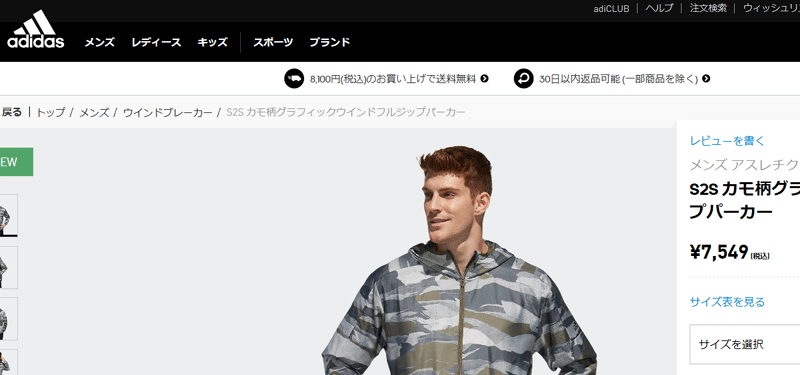 adidas ウィンドブレーカー ジャケット メンズ アウター