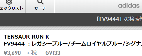 スニーカー キッズ シューズ ジュニア 男の子 女の子 子供靴/アディダス adidas テンソーラン TENSAUR RUN K/ひも靴 カジュアル  GVI33 くつ/FV9444【a20Qpd】 APWORLD - 通販 - PayPayモール