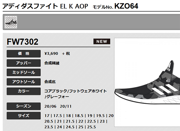 スニーカー キッズ シューズ ジュニア 男の子 子供靴 アディダス Adidas アディダスファイト El K 17 0 24 5cm スポーツ カジュアル 運動靴 迷彩 Fw7302 Apworld 通販 Paypayモール