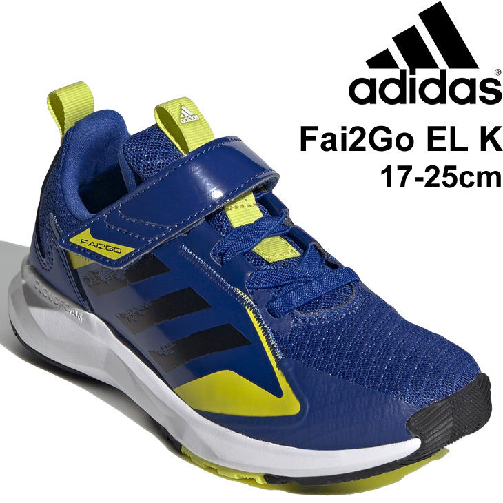 訳あり adidas Fai2Go K スニーカー ランニングシューズ 水色