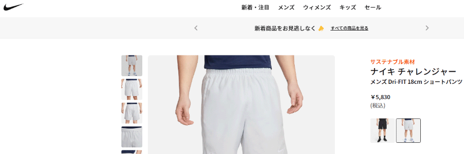 NIKE ナイキ ショートパンツ メンズ Dri-FIT チャレンジャー