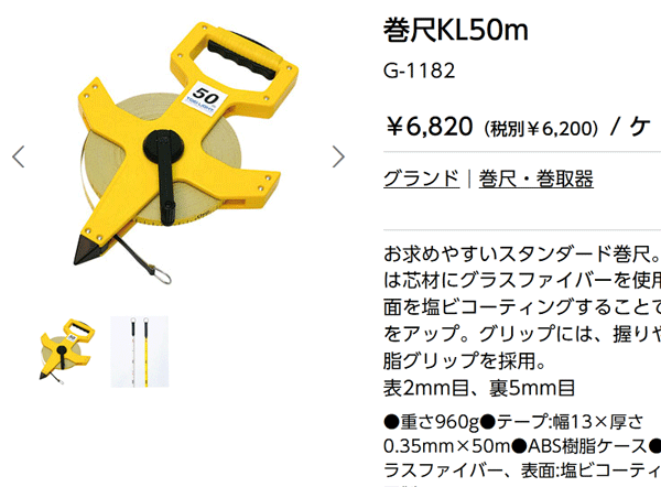 豪華 トーエイライト TOEI LIGHT巻尺サンエックスミリオン30学校機器 器具 G1705 巻尺 長さ100m ラバーグリップ 巻き尺 メジャー 測定器 体力測定 巻尺オープン100 トーエイライト G1299 G-1299