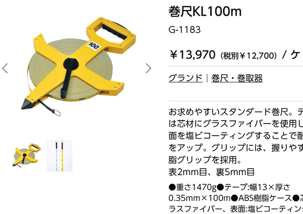 TOEI(トーエイ) オールスポーツ設備・備品 巻尺KL-100M（G-1183