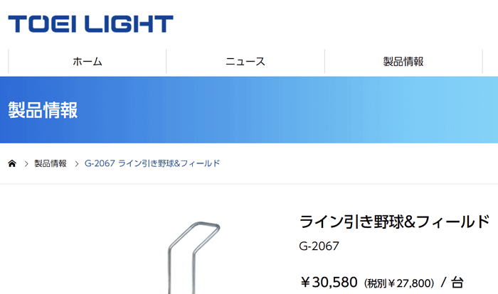 ラインカート 4輪 グラウンド用品 トーエイライト TOEI LIGHT ライン