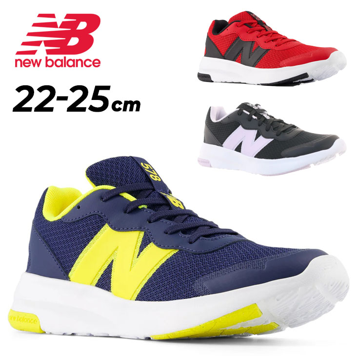 New Balance（ニューバランス） ジュニア ランニングシューズ 22-25cm