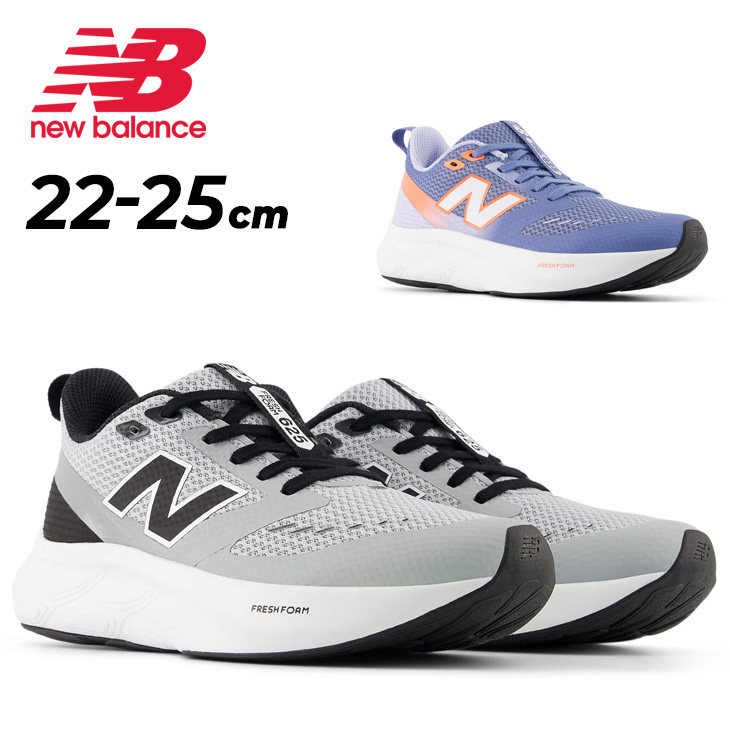 New Balance（ニューバランス） ジュニア ランニングシューズ