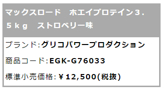 プロテイン 体づくりのベースに グリコ Glico グリコパワー