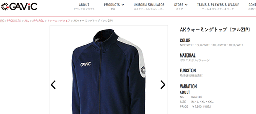 GAViC（ガビック） ジャージ ジャケット 長袖 メンズ GAVIC AKウォー