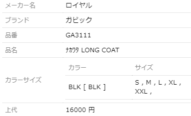 中綿ベンチコート メンズ レディース ガビック GAVIC 防寒 アウター