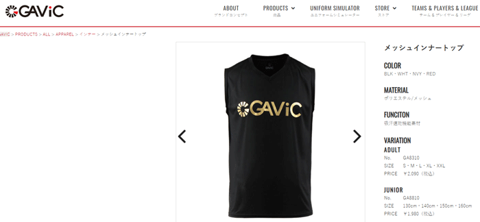 ノースリーブシャツ Tシャツ メンズ/ガビック GAVIC メッシュインナートップ/サッカー フットサル スポーツウェア 吸汗速乾 /GA8310【取寄 】【返品不可】 :GA8310:WORLD WIDE MARKET - 通販 - Yahoo!ショッピング