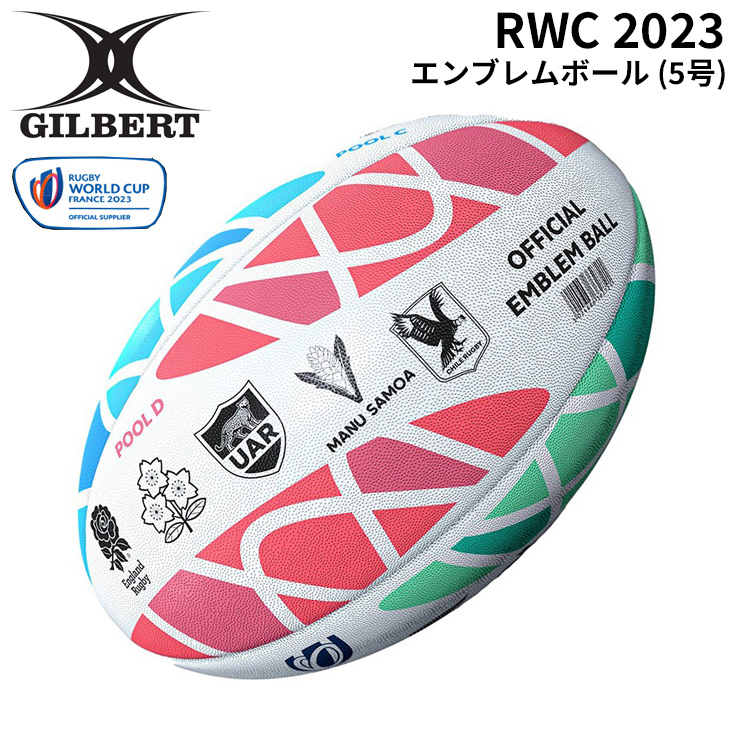 ギルバート RWC2023 エンブレムボール 5号球 GILBERT レプリカボール ラグビーワールドカップ2023 オフィシャル 記念品  グッズ/GB-9020