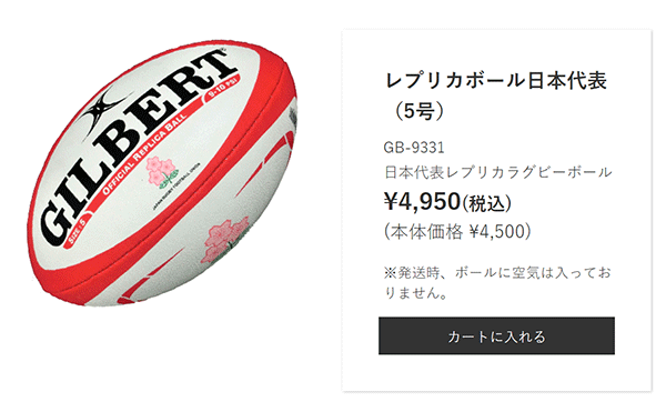 ラグビーボール ギルバート Gilbert レプリカボール 日本代表 5号球 Gb 9331 Gb 9331 Apworld 通販 Yahoo ショッピング