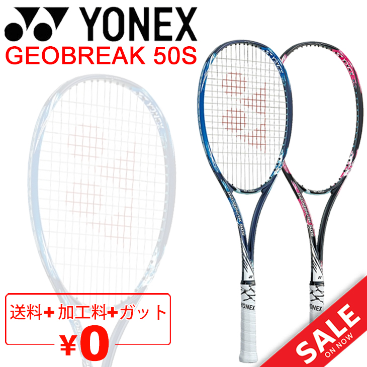 デサント ヨネックス YONEX ソフトテニスラケット GEOBREAK 50S ガット