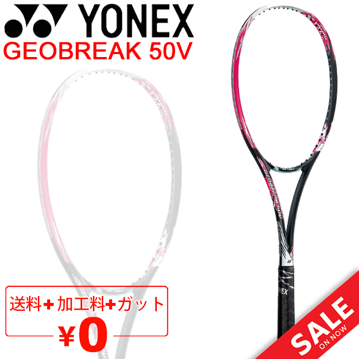 YONEX★GEOBREAK 50vs New YONEX Soft Tennis Racket Made in Japan Geobreak 50