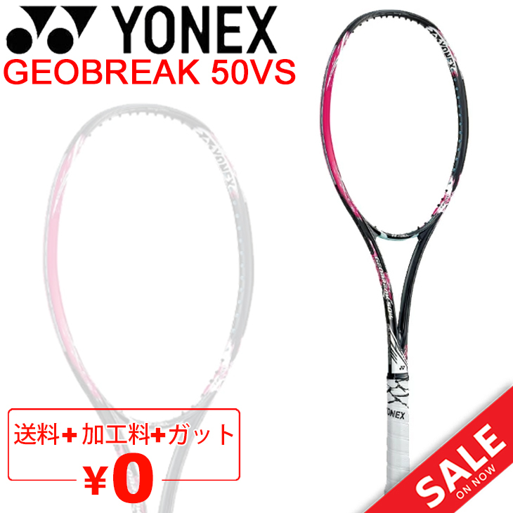 geo50vs-t_001.jpg