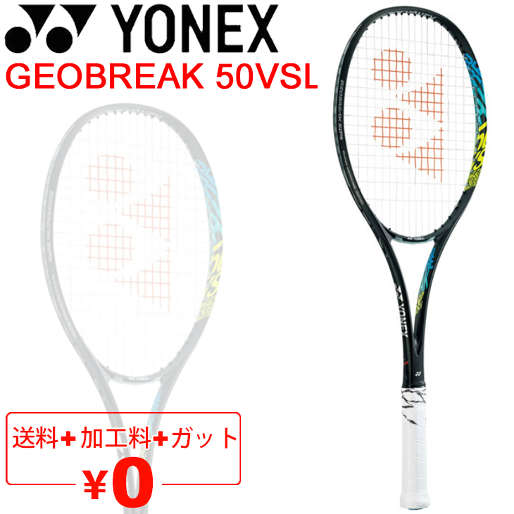 YONEX ソフトテニスラケット オールラウンド ジオブレイク 50VSL-