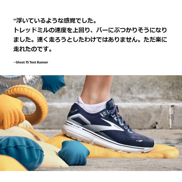 ブルックス ランニングシューズ メンズ BROOKS ゴースト15 スポーツ