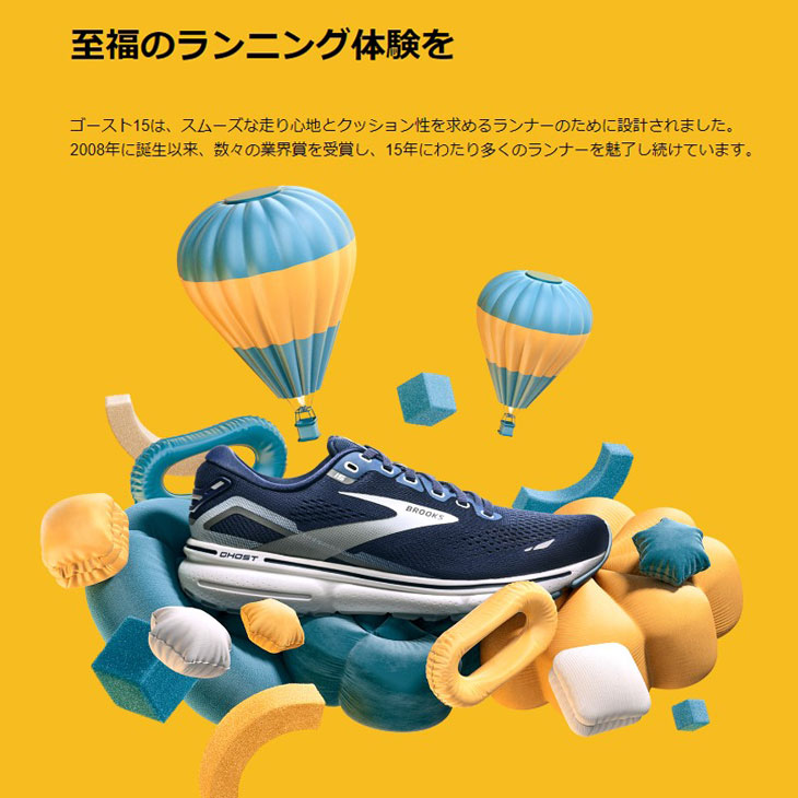 ブルックス ランニングシューズ メンズ BROOKS ゴースト15 スポーツ