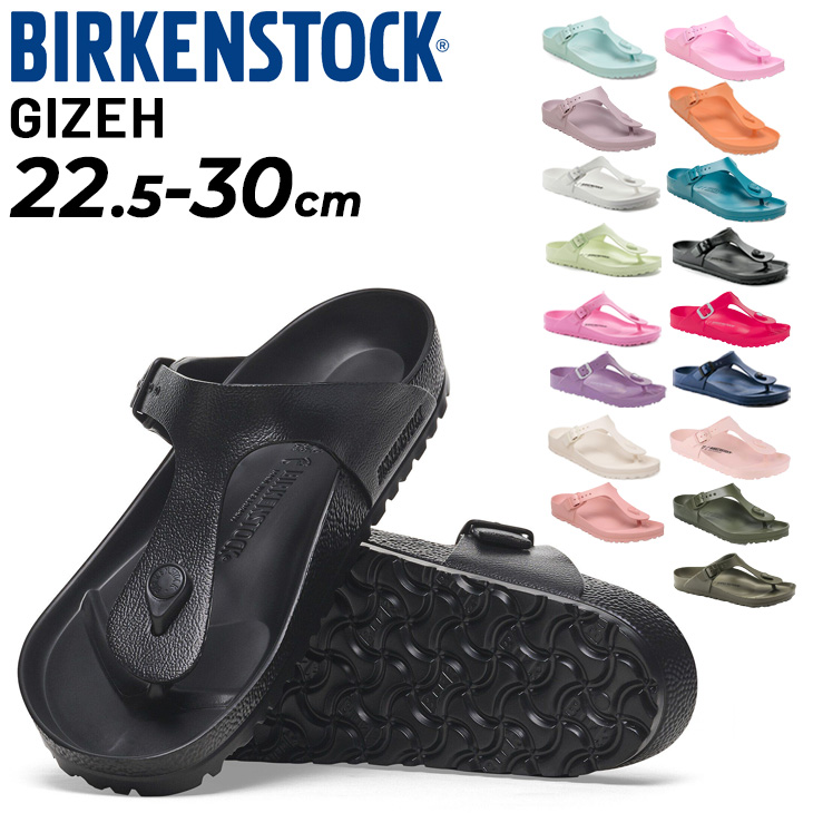 BIRKENSTOCK（ビルケンシュトック） ビーチサンダル メンズ レディース