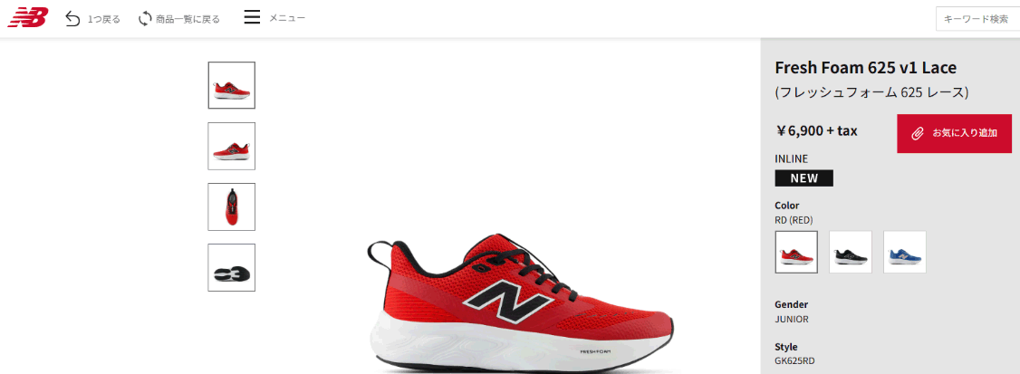 New Balance（ニューバランス） ジュニア ランニングシューズ 22-25cm