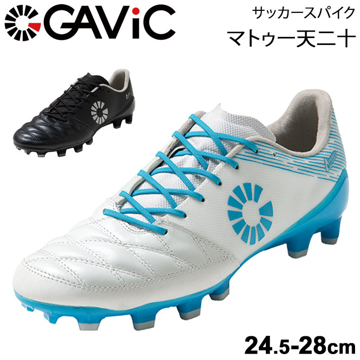 サッカー スパイク 固定式 シューズ メンズ ガビック GAVIC マトゥー