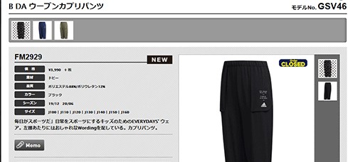 キッズ 7分丈 パンツ ウィンドブレーカー ジュニア ボーイズ 男の子