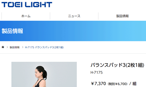 バランストレーニング グッズ トーエイライト TOEILIGHT バランス