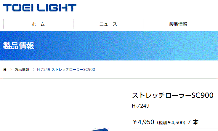 フィットネス用品 グッズ トーエイライト TOEI LIGHT ストレッチ