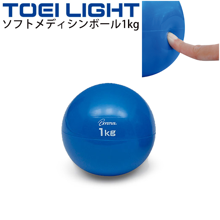 トレーニング用品 グッズ トーエイライト TOEI LIGHT ソフト