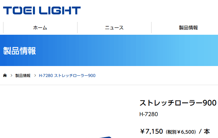 フィットネス用品 グッズ トーエイライト TOEI LIGHT ストレッチ