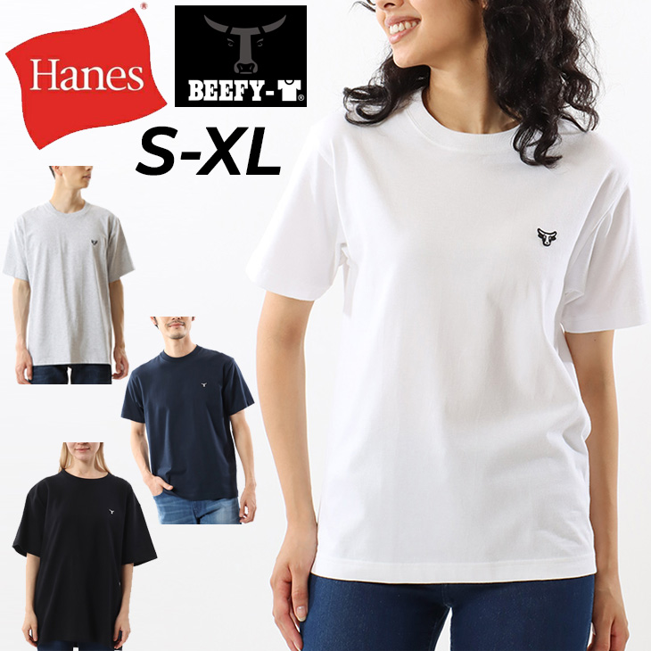 ヘインズ ビーフィー メンズ ユニセックス 半袖Tシャツ Hanes BEEFY-T パックT ロゴワッペン シンプル 丸首 トップス  インナーシャツ/H8-T301 : h8-t301 : WORLD WIDE MARKET - 通販 - Yahoo!ショッピング