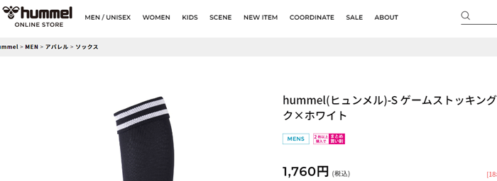 hummel ヒュンメル ゲームストッキング メンズ スポーツソックス