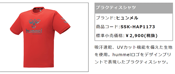 hummel（ヒュンメル） Tシャツ 半袖 メンズ プラクティスシャツ