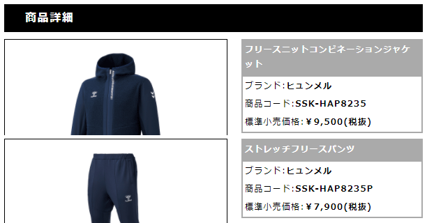 トレーニングウェア 上下セット メンズ ヒュンメル hummel フリース ジャケット パンツ 上下組/サッカー フットサル スポーツウェア 男性  /HAP8235-HAP8235P :HAP8235-HAP8235P:APWORLD - 通販 - Yahoo!ショッピング