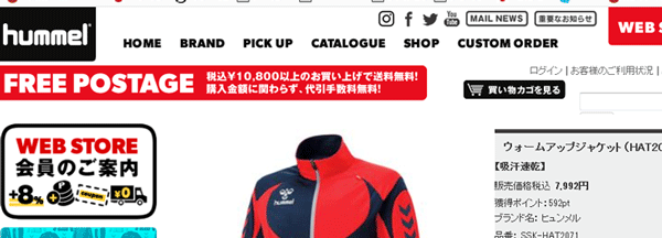 ジャージ ウォームアップ ジャケット Hummel ヒュンメル メンズ