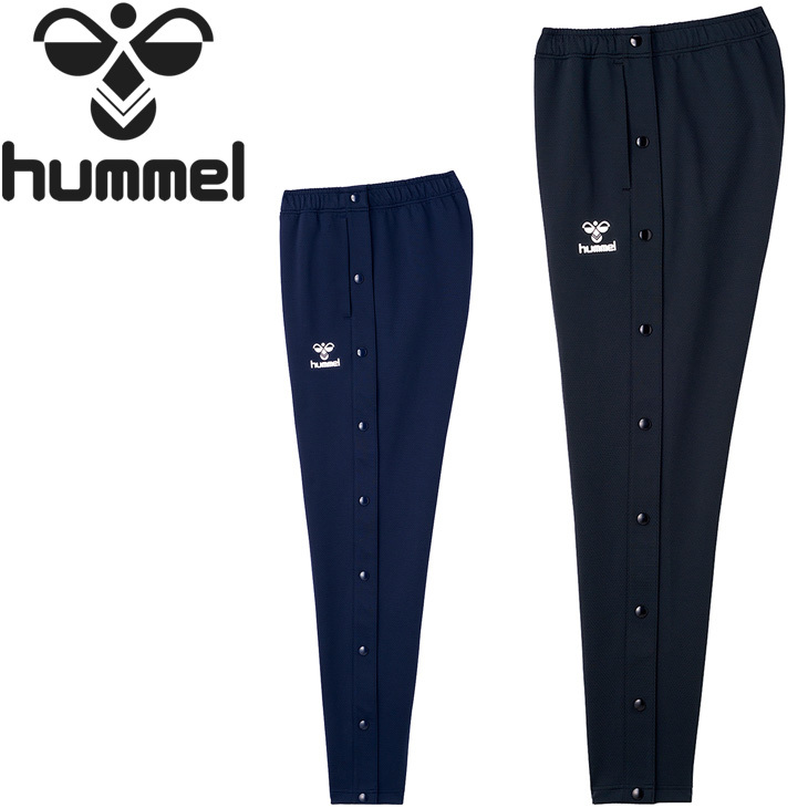 ロングパンツ ジャージ メンズ/ヒュンメル hummel トレーニングフル