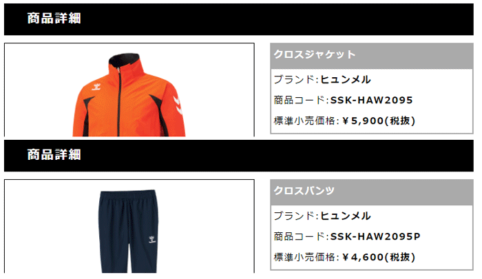 hummel ジャージ 上下 メンズ セットアップ/ヒュンメル クロス