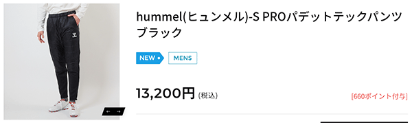 hummel（ヒュンメル） メンズ 中綿パンツ hummel PRO パデット テック