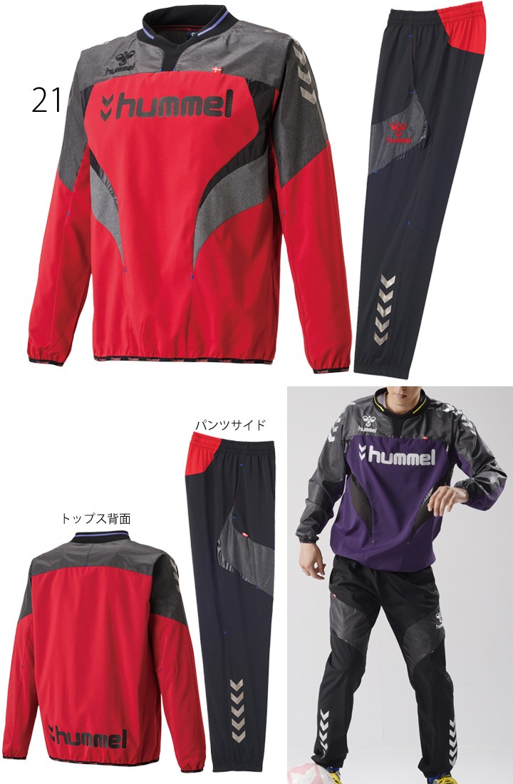 ピステ套裝配套的男裝/ヒュンメルhummel /培訓足球服混合/ haw 4156