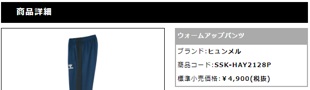 ジャージ ロングパンツ ヒュンメル hummel/スポーツウェア サッカー フットサル トレーニング ボトムス 男性 運動 長ズボン/HAY2128P  :HAY2128P:APWORLD - 通販 - Yahoo!ショッピング