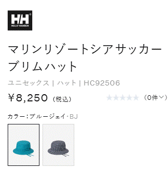 HELLY HANSEN（ヘリーハンセン） 帽子 メンズ レディース マリン