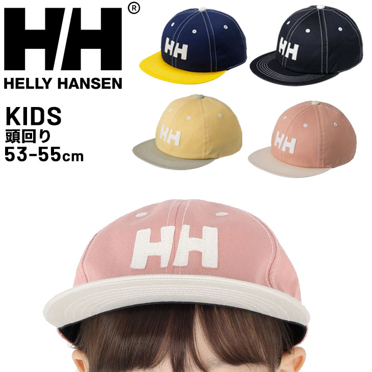 ヘリーハンセン キッズ 帽子 ジュニア 子供用 HELLYHANSEN ツイルキャップ 子ども アウトドア カジュアル 男の子 女の子 コットン ロゴ  シンプル /HCJ91950