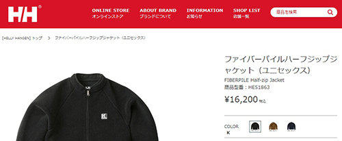 ボア フリース プルオーバー メンズ レディース ヘリーハンセン HELLY ボア フリース プルオーバー メンズ レディース ヘリーハンセン HELLY
