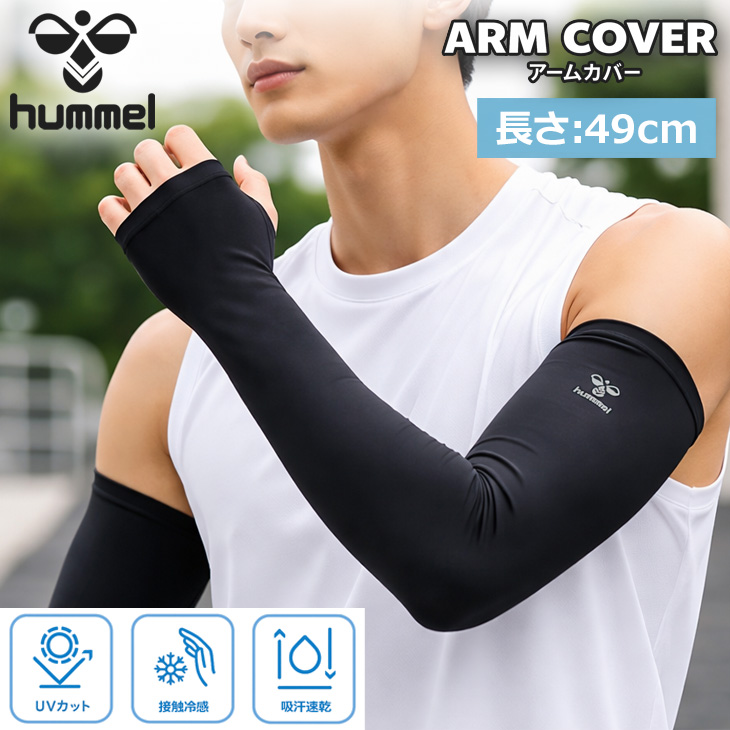 hummel（ヒュンメル） アームカバー 両腕用 長さ49cm メンズ