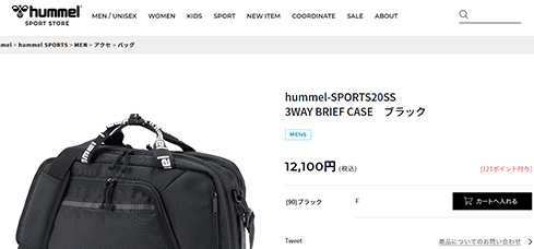 ヒュンメル リュック 3WAY BRIEF CASE ブラック (90)