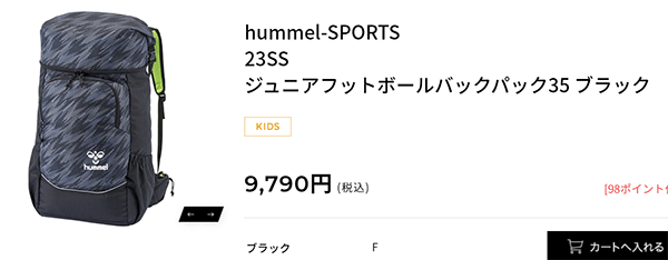 hummel（ヒュンメル） リュック 約35L サッカーバッグ ジュニア 子供用